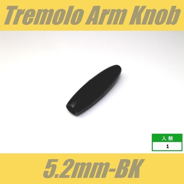 KB-ARM-52-BK arm колпак φ5.2mm черный тремоло arm ручка 