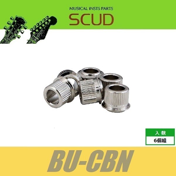 SCUD BU-CBN　コンバージョンブッシュ　ラウンド型　6pcs　ニッケル　ペグブッシュ　ロトマチックからクルーソンへ　丸　スカッド_画像1