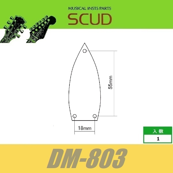 SCUD DM-803　トラスロッドカバー　ボート型　ブラック・ホワイト　2PLY　スカッド_画像2