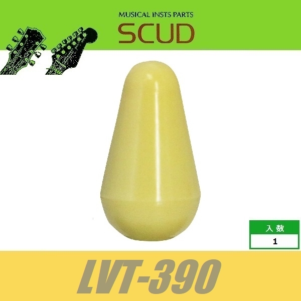 SCUD LVT-390　レバースイッチノブ　STタイプ　ミリ　ヴィンテージ　ストラトキャスター　スカッド_画像1