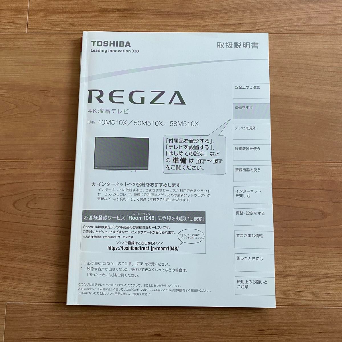 【美品】TOSHIBA REGZA 40インチ 4K液晶テレビ 40M510X
