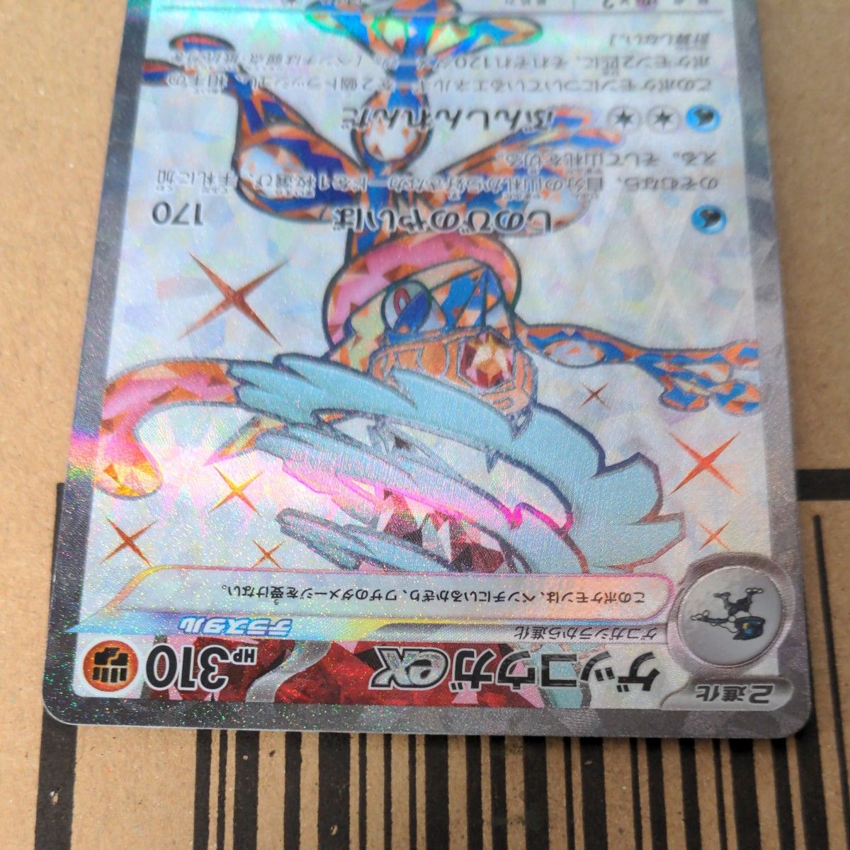 ゲッコウガex SR クリムゾンヘイズ ポケモンカードゲーム ポケカ ゲッコウガex SR クリムゾンヘイズ ポケモンカードゲーム ポケカ