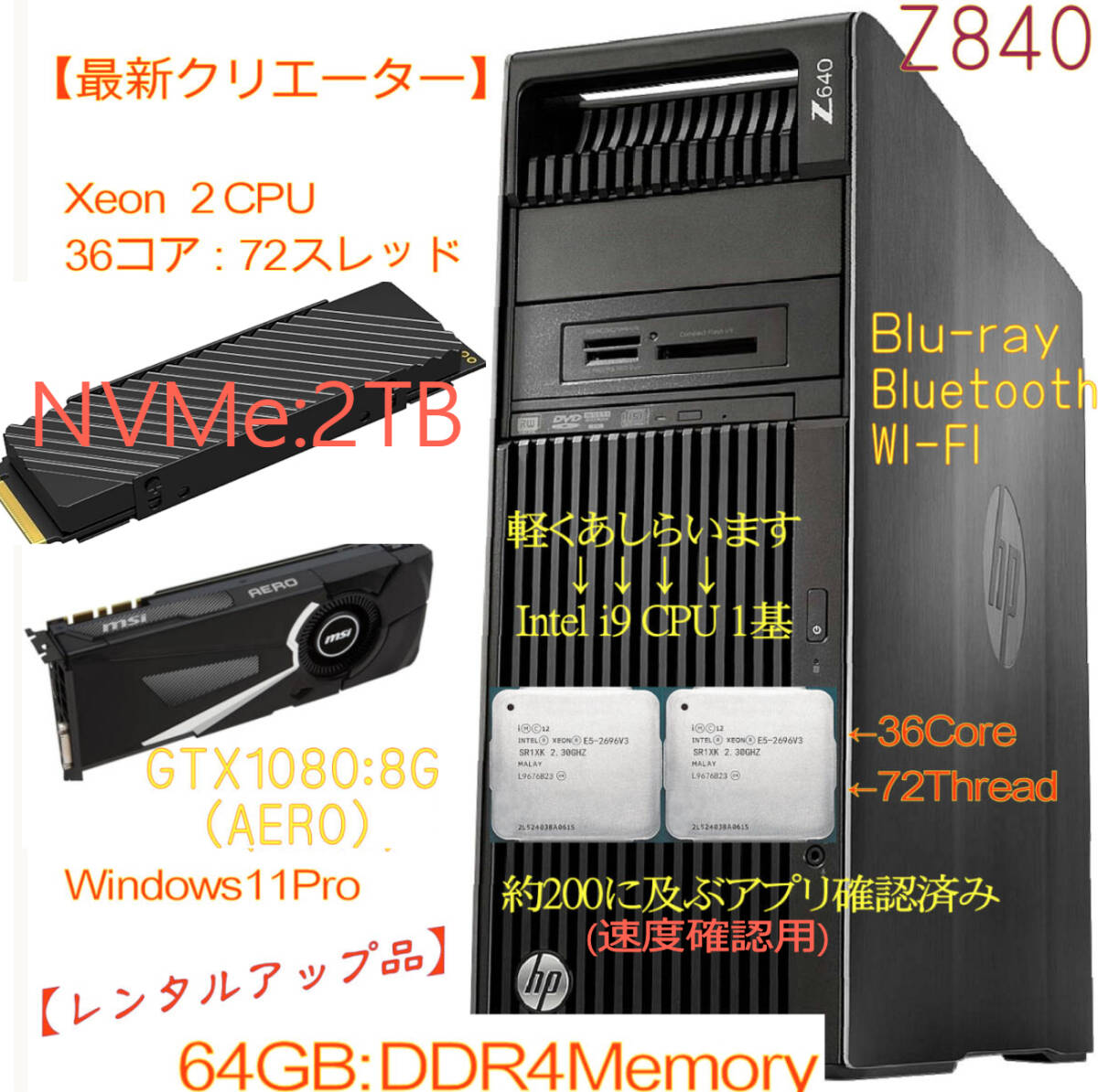 【最強伝説】Z840(36コア72スレッド) NVMe M.2:SSD:2TB HDD:1TB 64GBメモリ GTX1080 AERO 8G_画像1