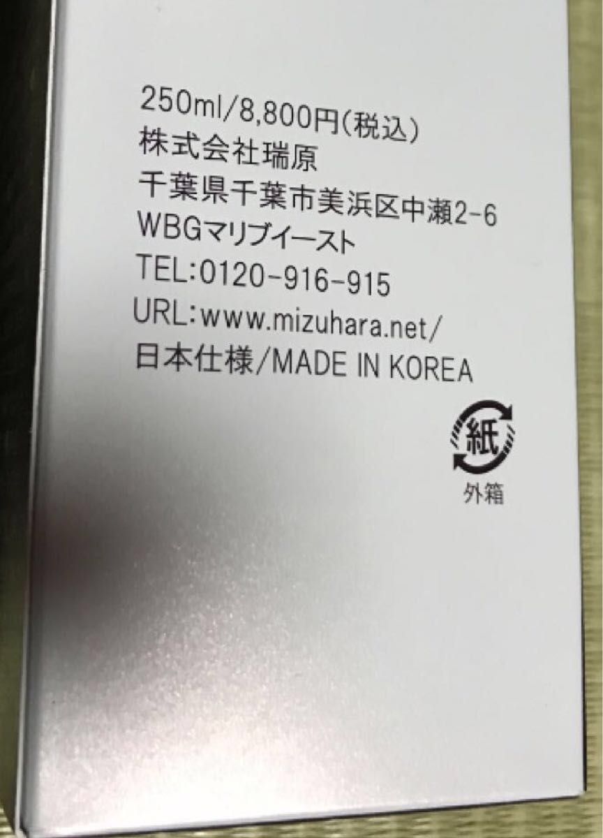 新品　IKKOさんこだわりの　サイムダン　プレミアム  CICAフェイス&ボディ クリーム〈肌荒れ防止クリーム〉250ml