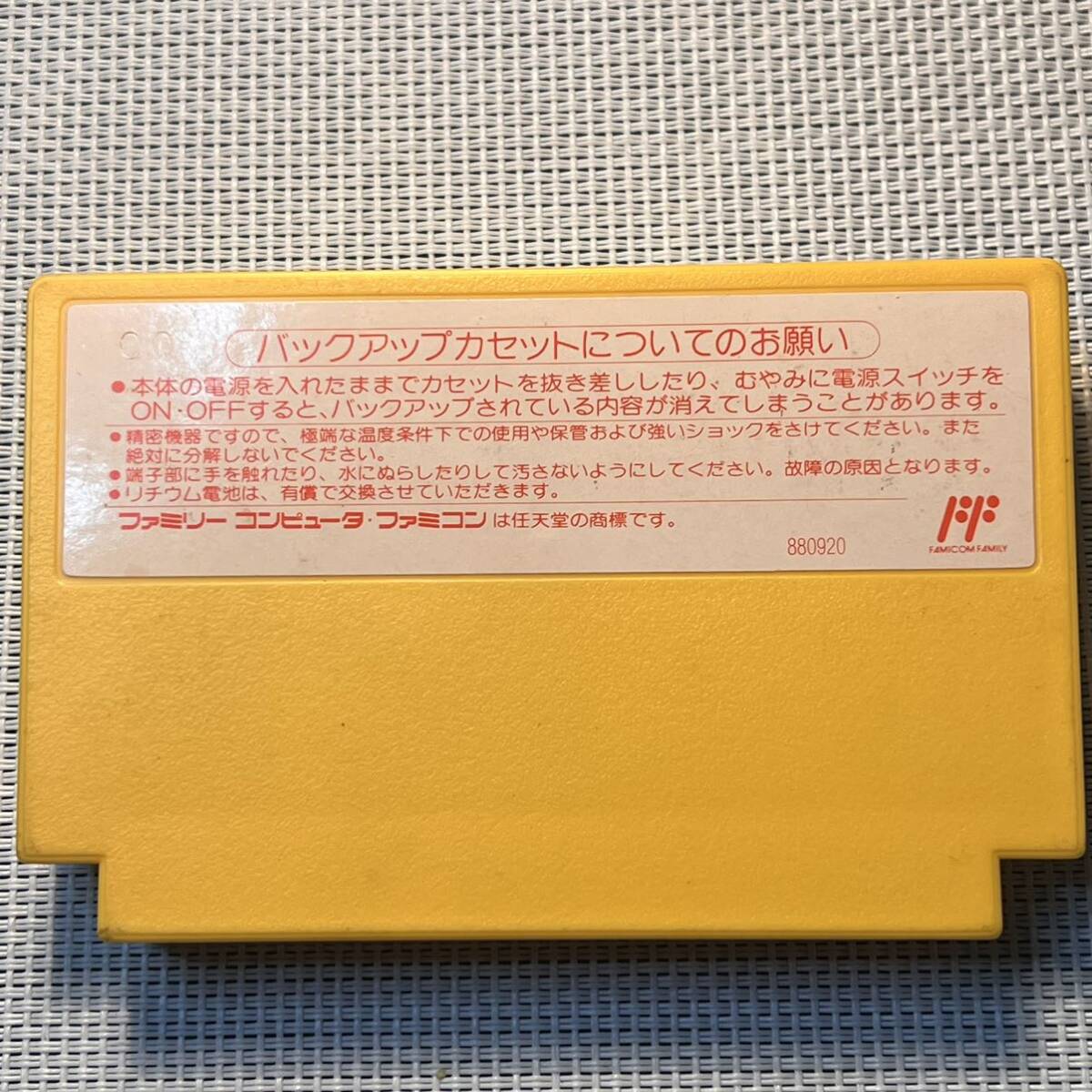 ファミリーコンピュータ ファミコン Nintendo ニンテンドー任天堂 ゲーム 谷川浩司の将棋指南III カセット 長期保存品_画像2