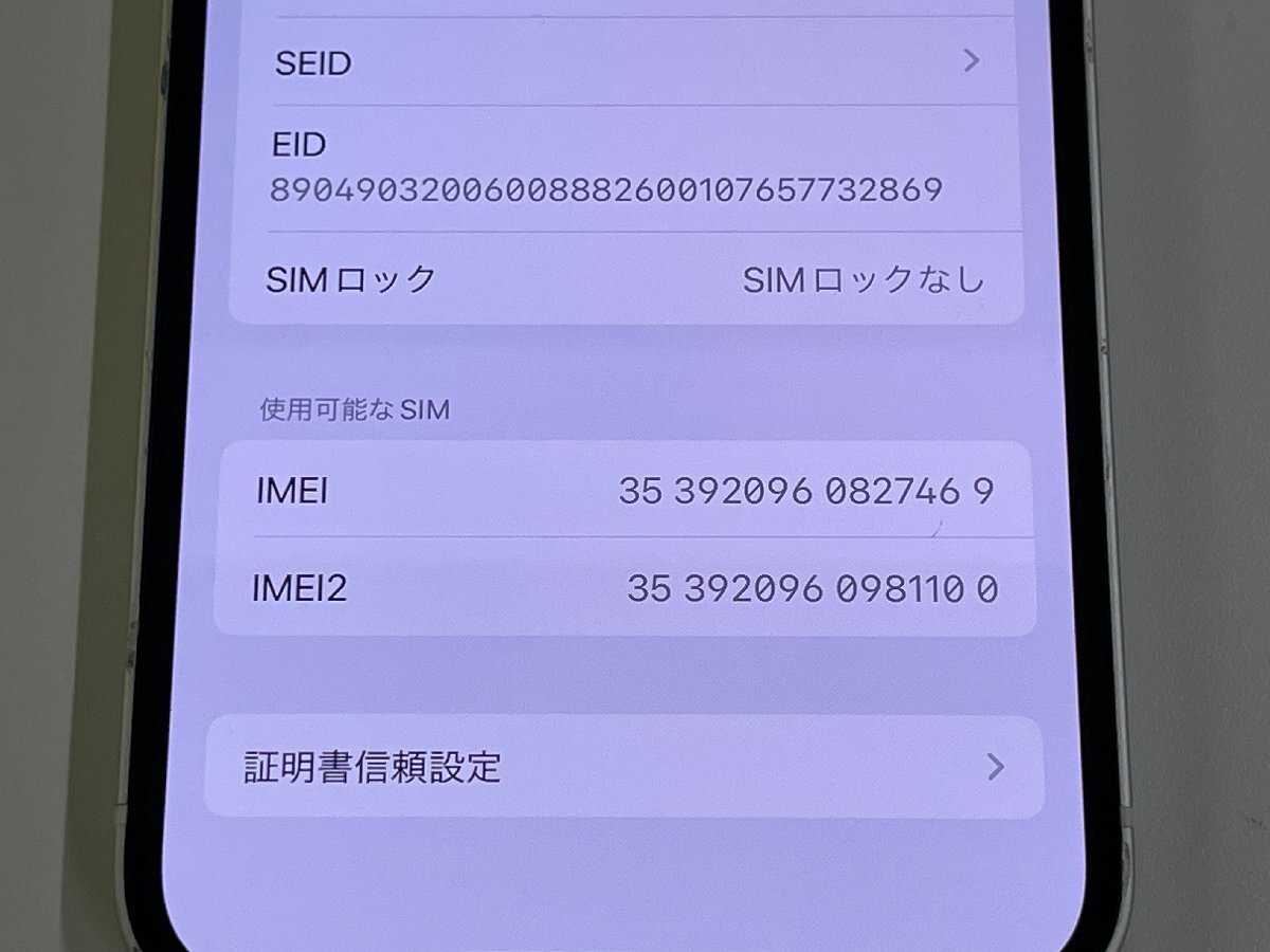 国内版 SIMフリー iPhone 12 128GB A2402 MGHV3J/A ホワイト SIMロック解除済 ジャンクの画像6