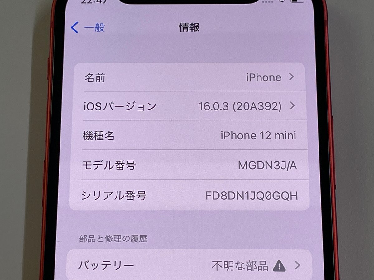 国内版 SIMフリー iPhone 12 mini 128GB A2398 MGDN3J/A レッド SIMロック解除済 ジャンクの画像3