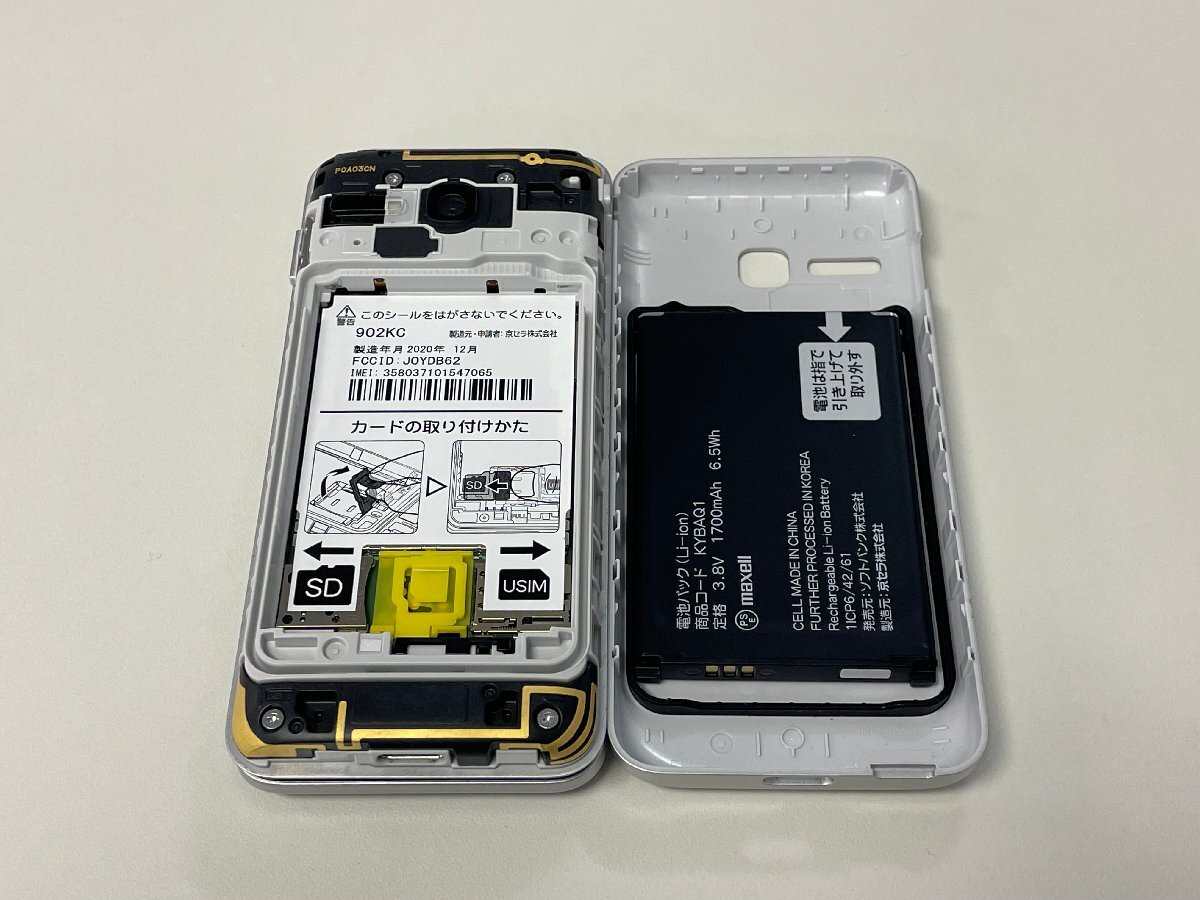 softbank 京セラ DIGNO ケータイ3 902KC シルバー SIMロック解除済の画像4