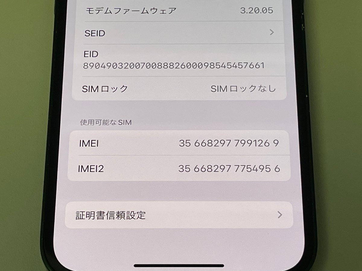 au iPhone 13 256GB MNGH3J/A A2631 グリーン SIMロック解除済の画像7