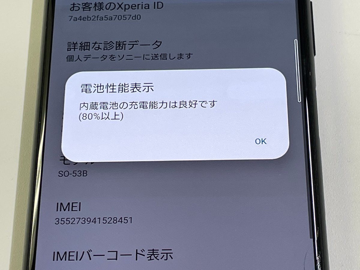 docomo SONY Xperia 5 III SO-53B フロストブラック SIMロック解除済 ジャンク_画像6