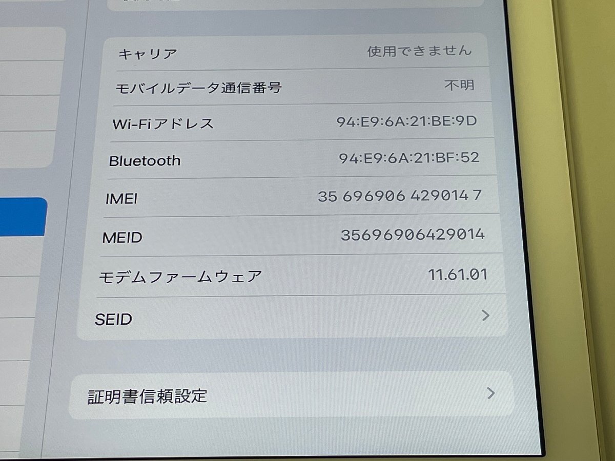 au iPad Air 2 WiFi+Cellular 16GB A1564 MH1C2J/A ゴールドの画像4