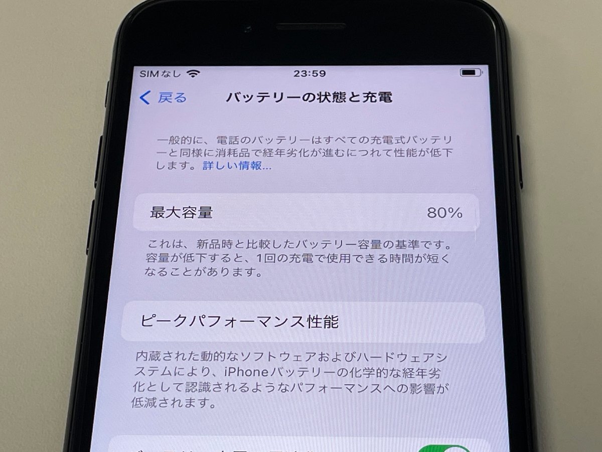 au iPhone SE(第2世代) 64GB MHGP3J/A A2296 ブラック SIMロック解除済の画像6