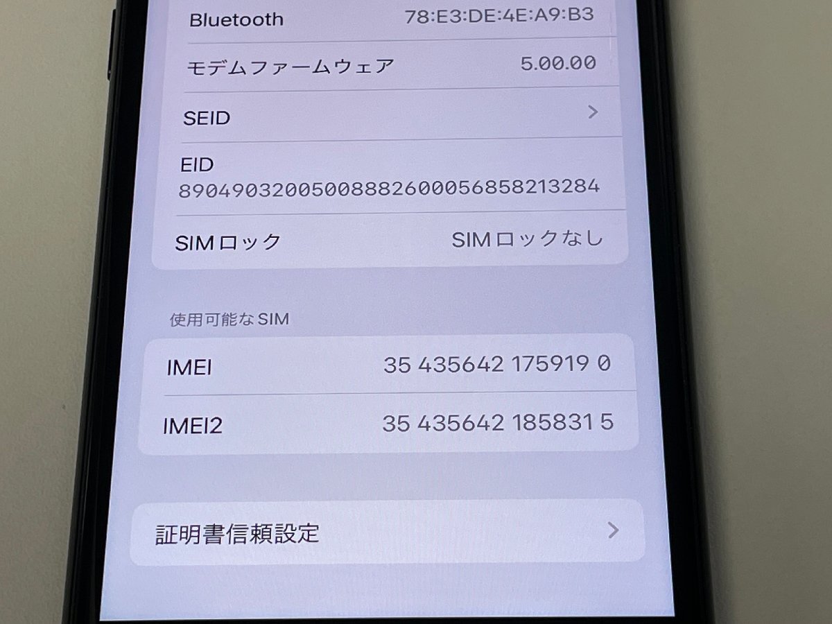 au iPhone SE(第2世代) 64GB MHGP3J/A A2296 ブラック SIMロック解除済の画像5