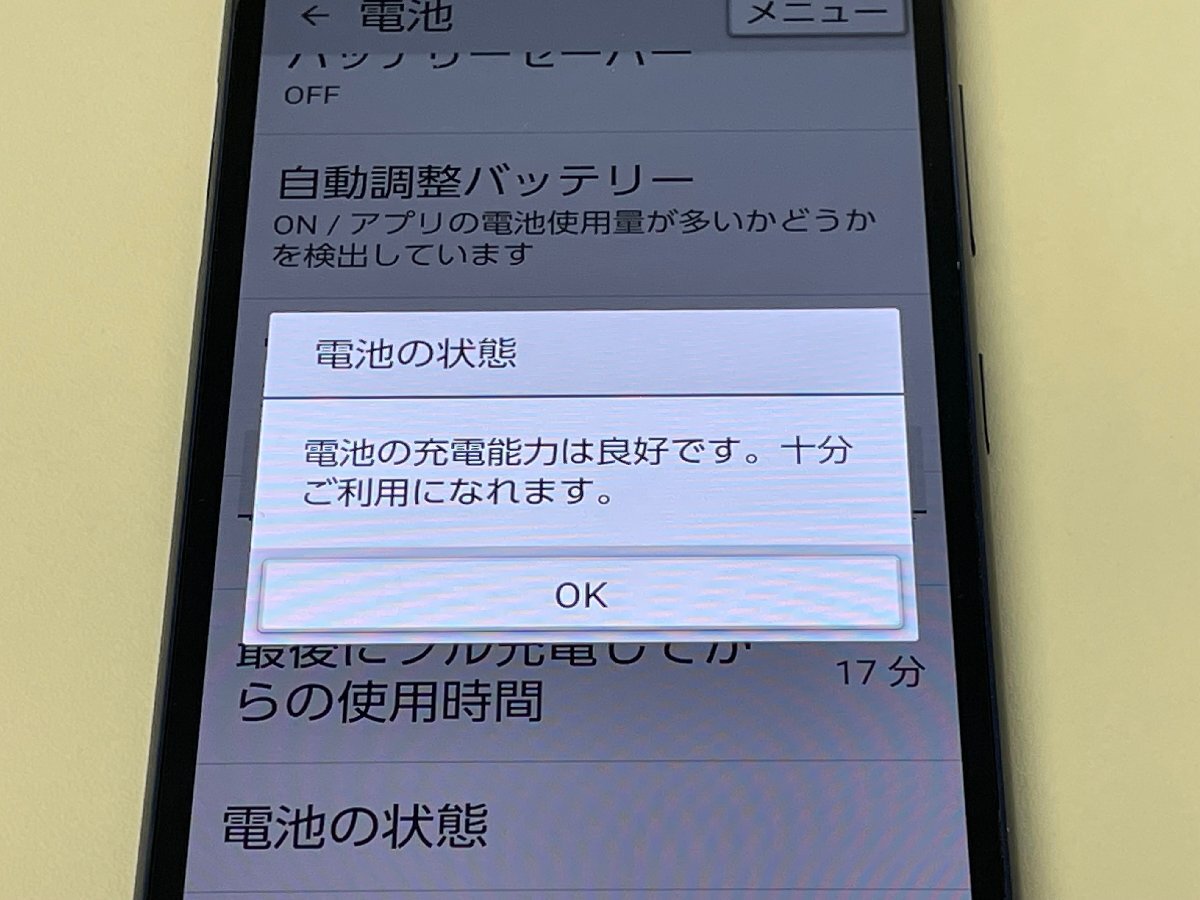 Y!mobile 京セラ かんたんスマホ2 A001KC ネイビー SIMロック解除済の画像4