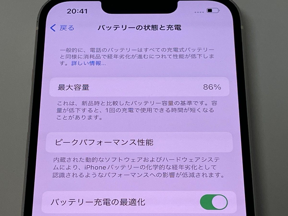 SIMフリー iPhone 13 256GB MLNJ3J/A A2631 スターライトの画像7