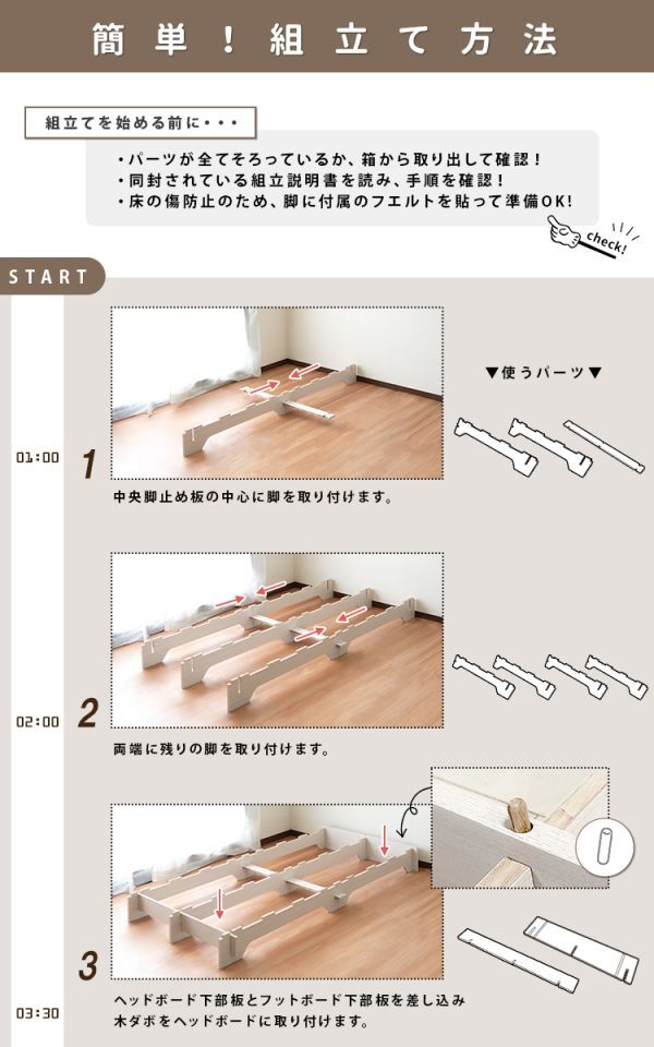  easily easy assembly! screw ... not bed frame * semi-double * beige 