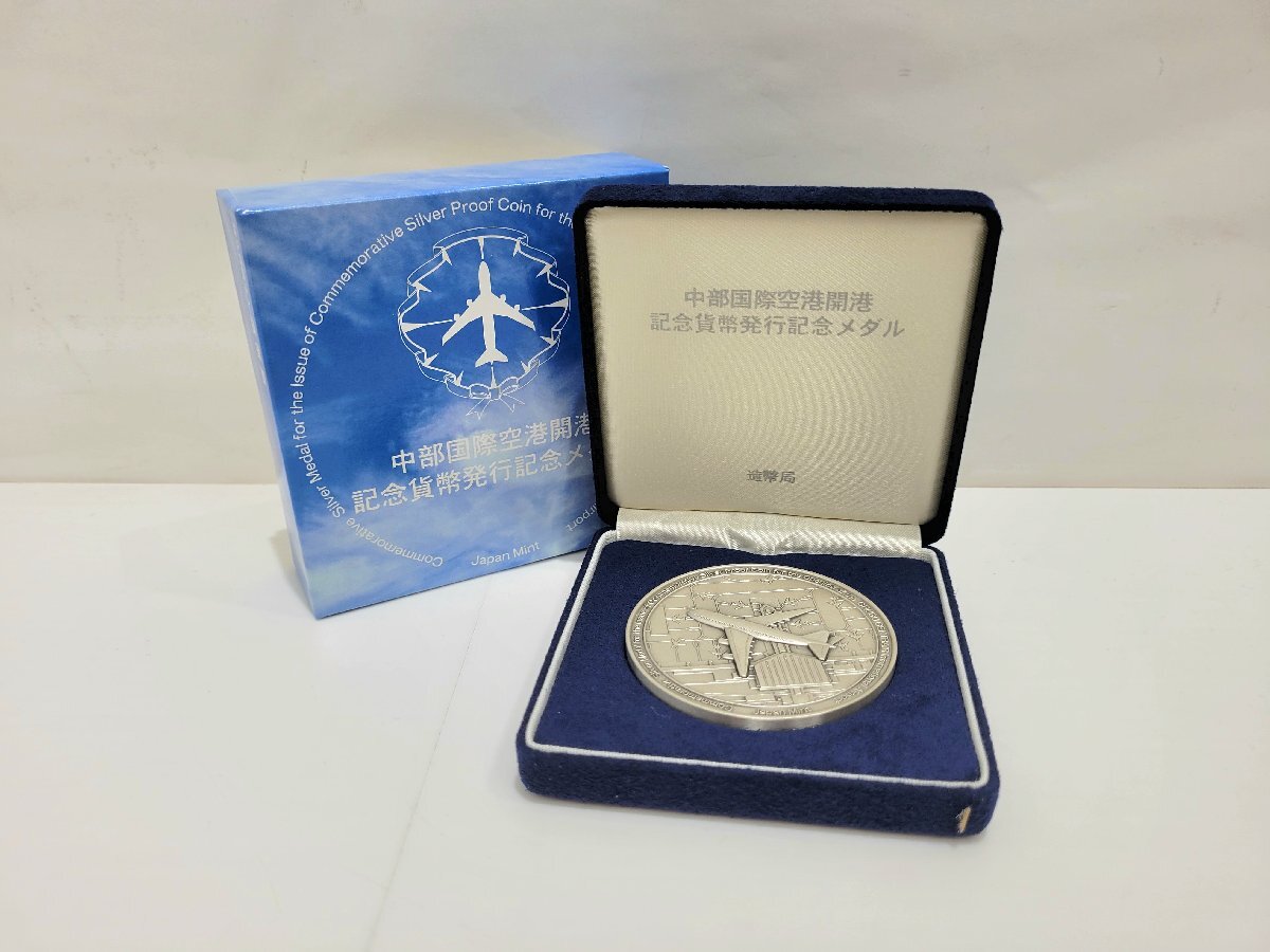 ★【未使用保管品】　中部国際空港開港　記念貨幣発行記念メダル　純銀　SV1000　160ｇ　専用ケース付き★003809_画像1