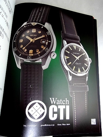 Antique　Collection　国産腕時計大全　LOWBEAT編集部　令和４年１０月７日発行　本　１９_画像2