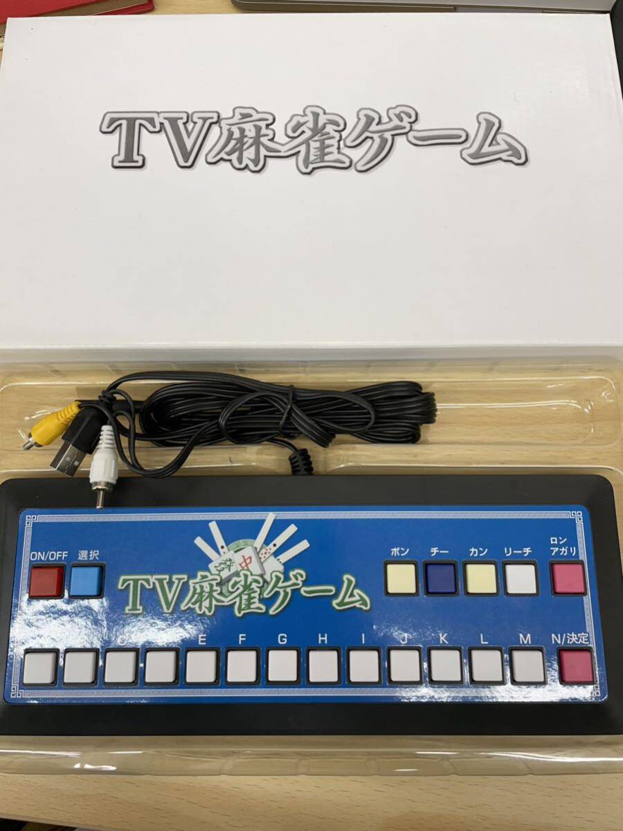 TV麻雀ゲーム テレビゲーム 美品の画像2