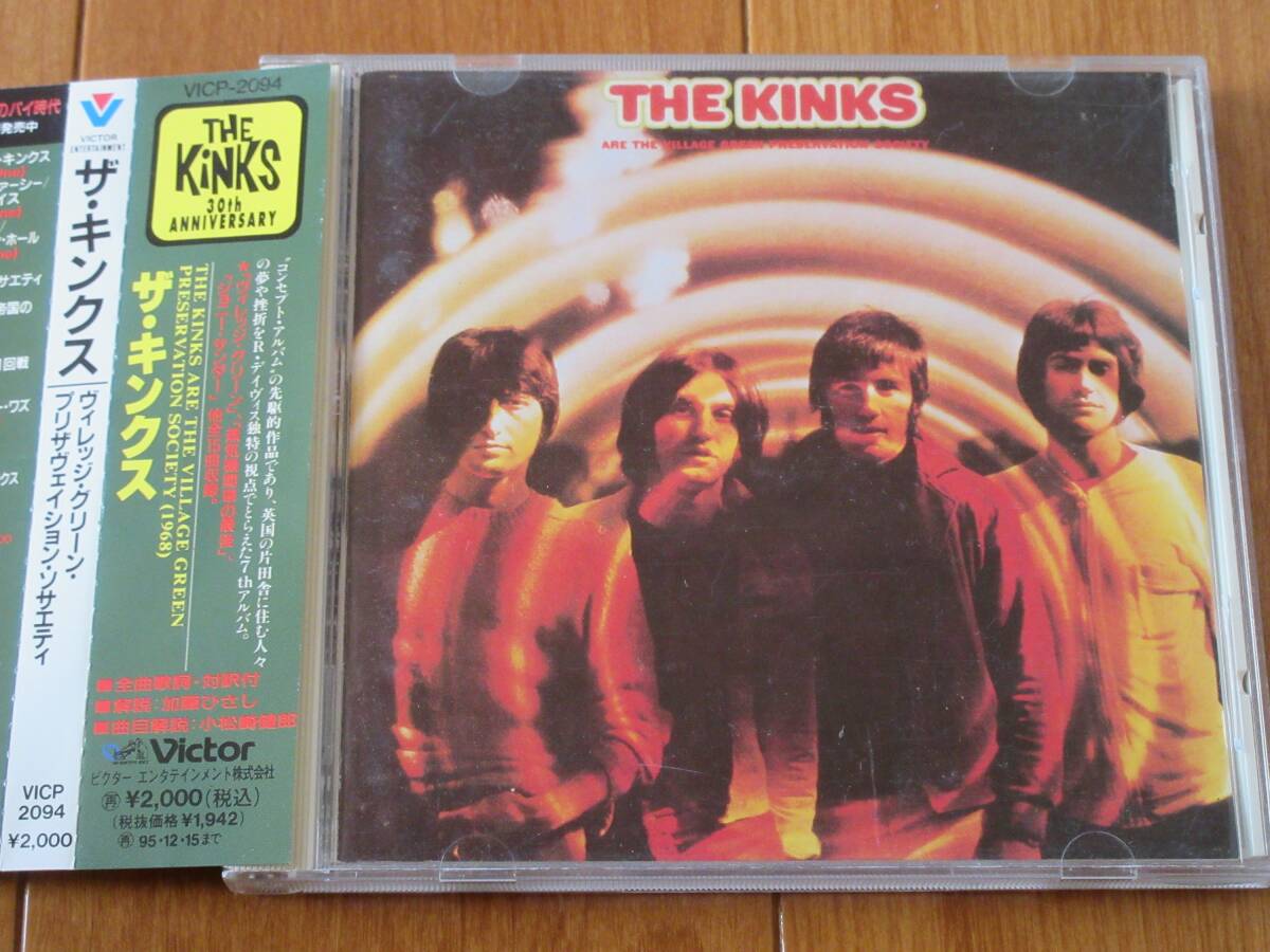 2404/CD/Kinks/キンクス/ヴィレッジ・グリーン・プリザヴェイション・ソサエティ/帯付国内盤の画像1