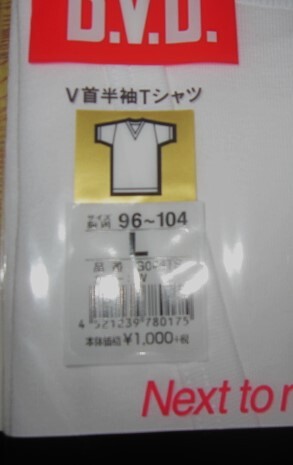 [未使用]B.V.D. MEN'S GOLD UNDERWEAR V首半袖Tシャツ、COOLBIZ 深V首半袖Tシャツ メンズサイズL 各2枚 4枚セットの画像3