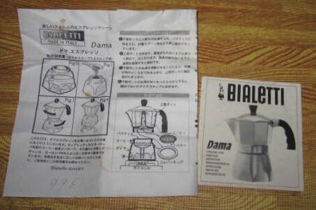 ★箱入り未使用★BIALETTI★Dama★エスプレッソコーヒーメーカー★直火型★説明書あり★レターパックプラス520円発送可能！_画像9