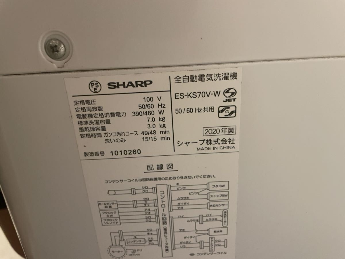 SHARP 全自動洗濯機 家電 _画像2