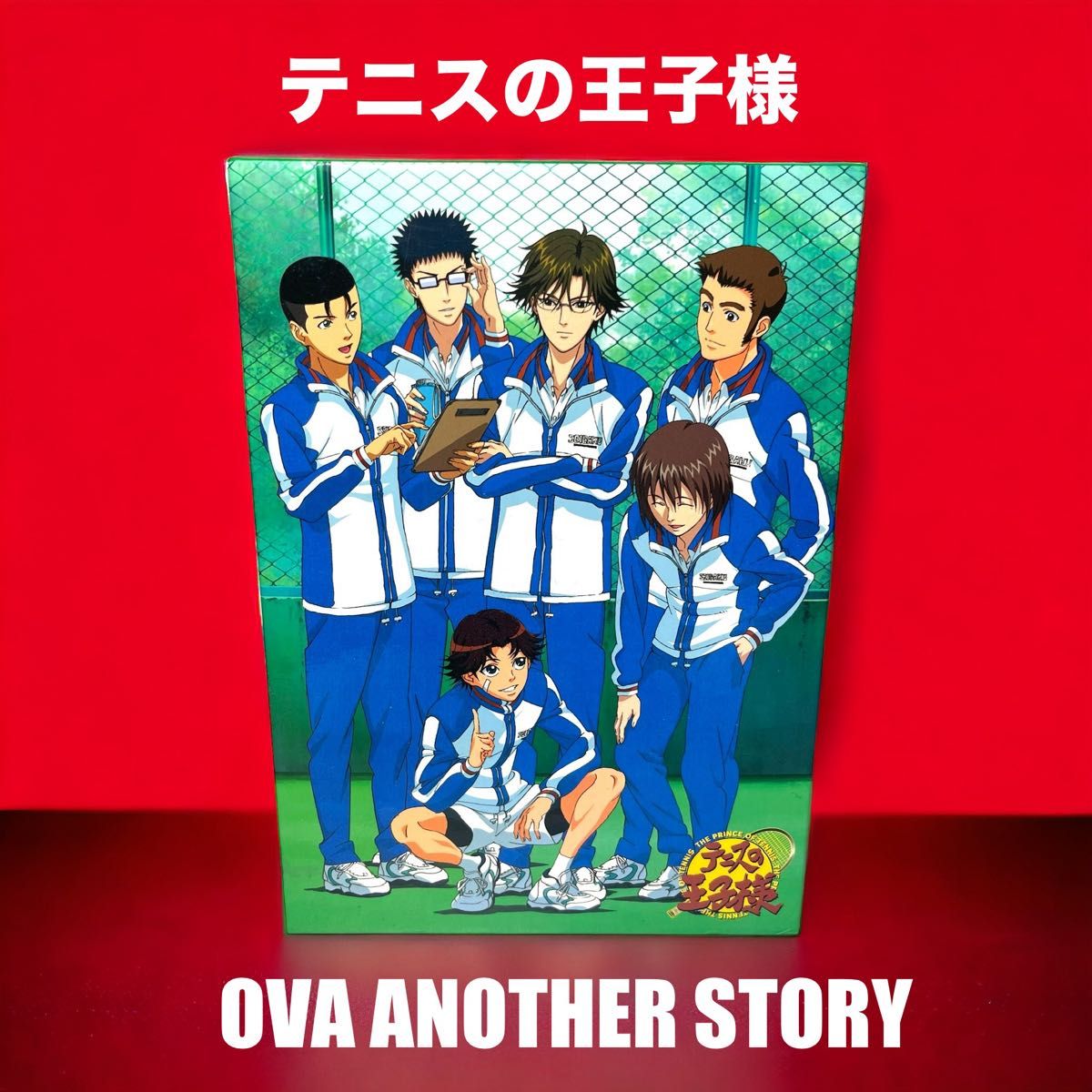 テニスの王子様 OVA ～過去と未来のメッセージ 　DVD BOX