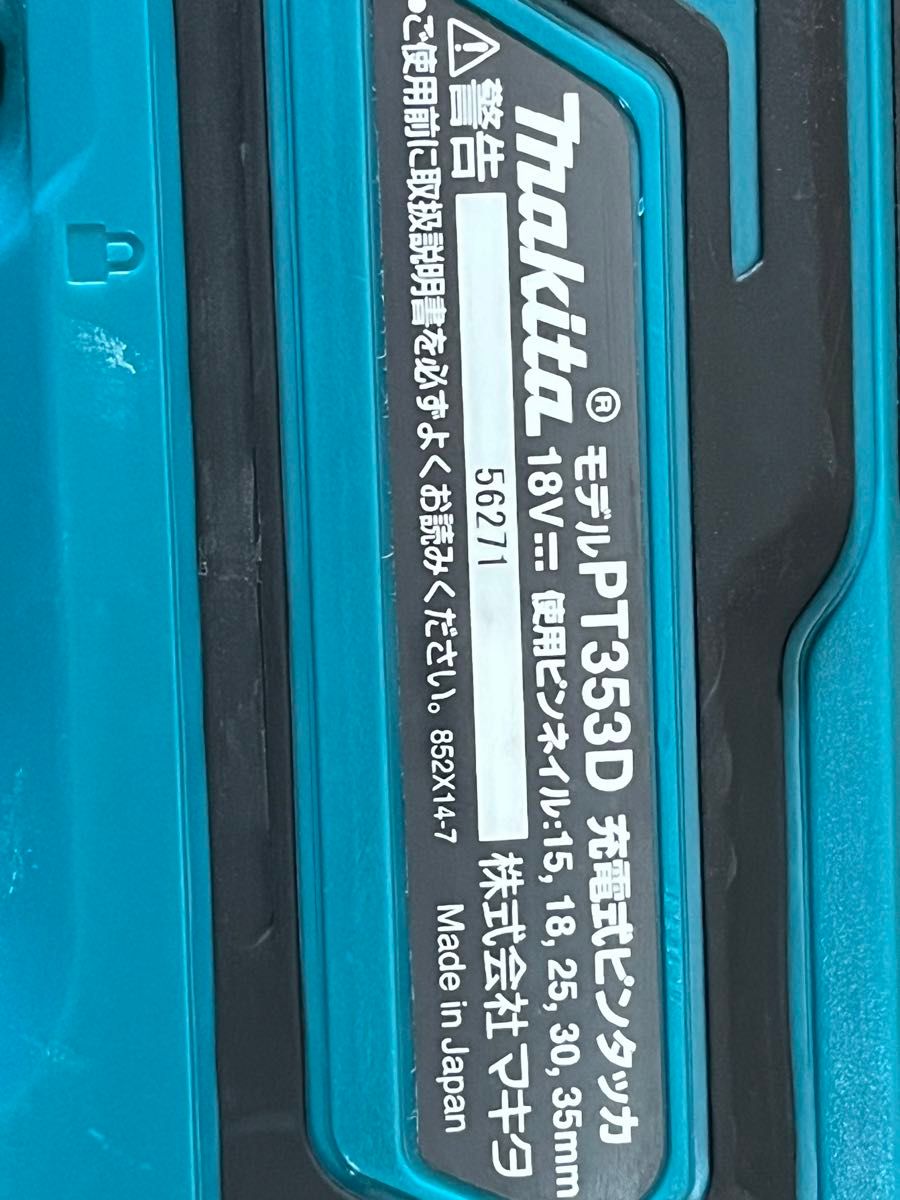 マキタ makita 18V 充電式ピンタッカ PT353D