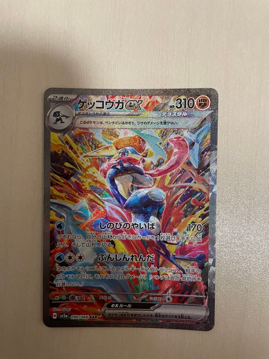 ポケモンカード ゲッコウガex sar|Yahoo!フリマ(旧PayPayフリマ) ポケモンカード ゲッコウガex sar|Yahoo!フリマ(旧PayPayフリマ)