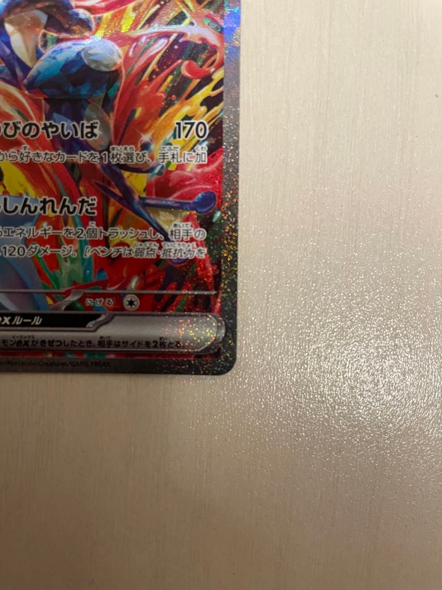 ポケモンカード ゲッコウガex sar|Yahoo!フリマ(旧PayPayフリマ) ポケモンカード ゲッコウガex sar|Yahoo!フリマ(旧PayPayフリマ)