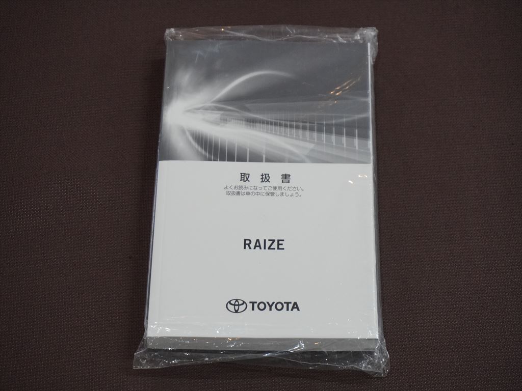 ( хорошая вещь ) * инструкция по эксплуатации * RAIZElaiz(A200A/A210A:SA) 2021 год 3 месяц 5 день 7 версия инструкция, руководство пользователя руководство пользователя Toyota машина 