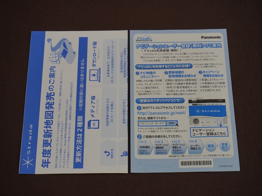 Yahoo!オークション - 取扱説明書 パナソニック SDナビ Strada Yahoo!オークション - 取扱説明書 パナソニック SDナビ Strada