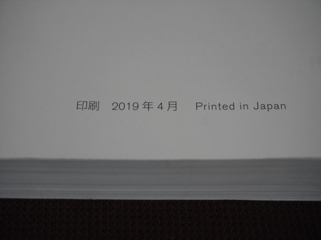 ★取扱説明書★ 日産オリジナルナビゲーション MM519D-L/MM319D-L/MM319D-W/MM319D-A 印刷:2019年4月 簡単早わかりガイド付き 取説 取扱書_画像7