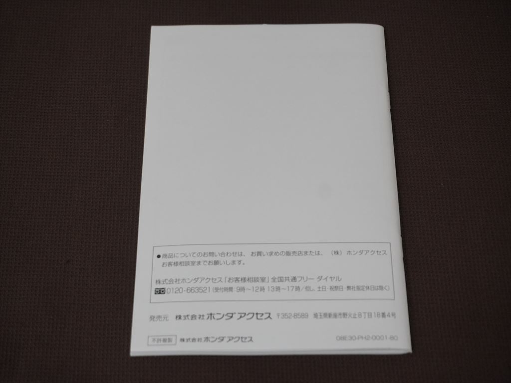 ★取扱説明書★ ホンダ純正 Honda Access ドライブレコーダー 単独タイプ:DRH-197SM 取扱書 取説_画像6