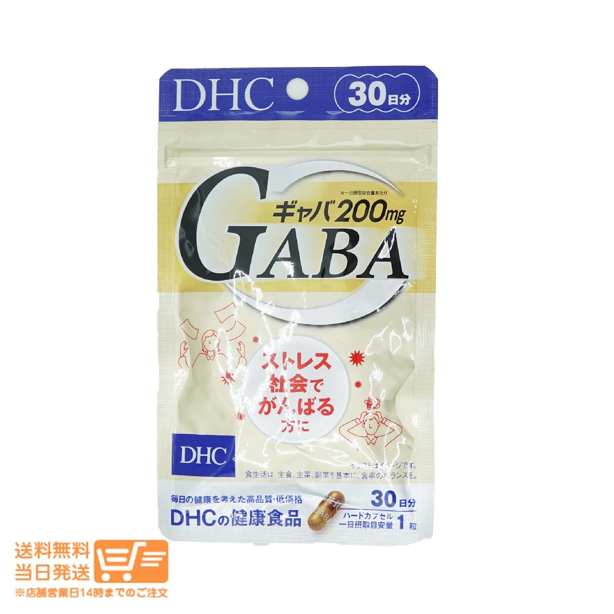 DHC サプリメント ギャバ GABA 30日分 送料無料の画像1