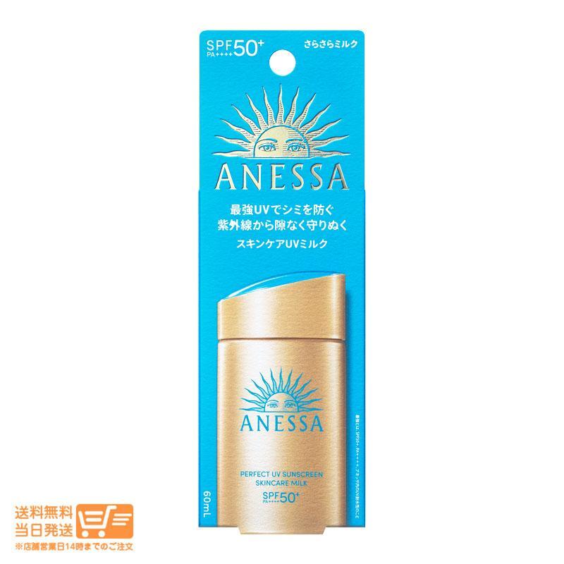 anesa Perfect UV уход за кожей молоко N SPF50+ PA++++ 60ml 3 шт. комплект Shiseido солнцезащитное средство выгоревший на солнце участок бесплатная доставка 