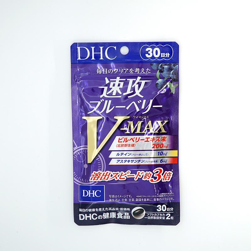 DHC 速攻ブルーベリー V-MAX 30日分追跡あり 3個セット 送料無料_画像3