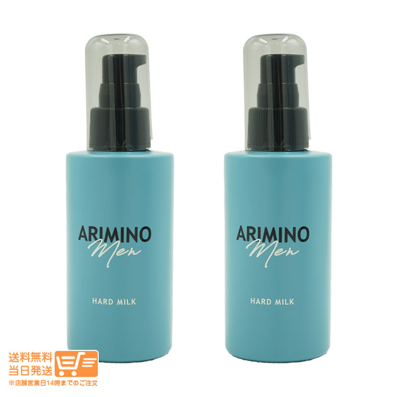 ARIMINO アリミノ メン ハード ミルク スタイリング 100g メンズ 男性 美容室専売 2個セット 送料無料の画像1