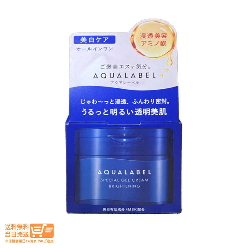  Shiseido Aqua Label special gel cream EX (b lightning ) 90g free shipping 