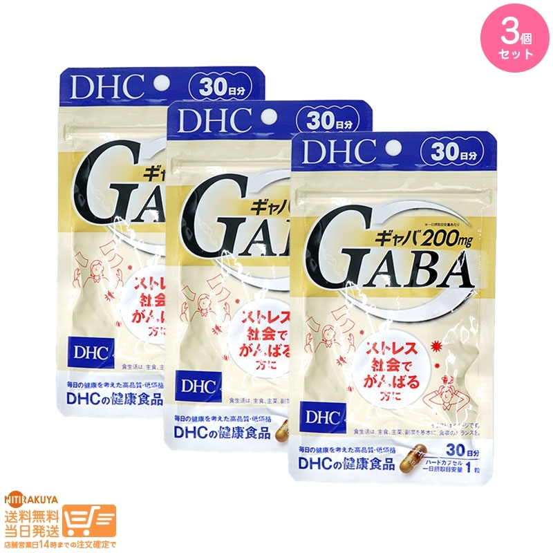 DHC supplement gyabaGABA 30 day minute 3 piece set free shipping 