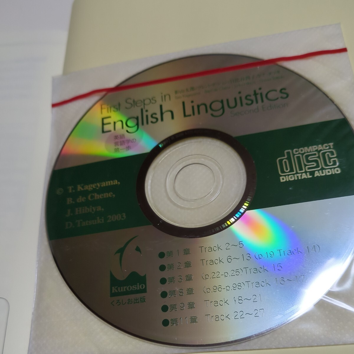 First Steps in English Linguistics 英語言語学の第一歩 2nd Edition CD付 影山太郎 ブレント・デ・シェン 日比谷潤子 ドナ・タツキ_画像2
