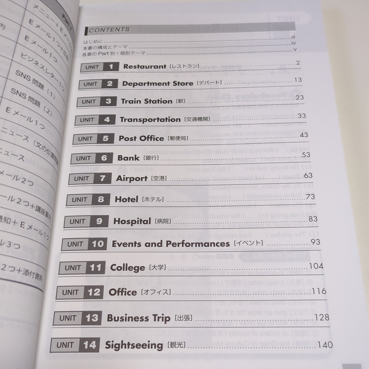 ALL-ROUND TRAINING FOR THE TOEIC L&R TEST オールラウンド演習 成美堂 中古 英語 教科書 テキスト 04161F002_画像2