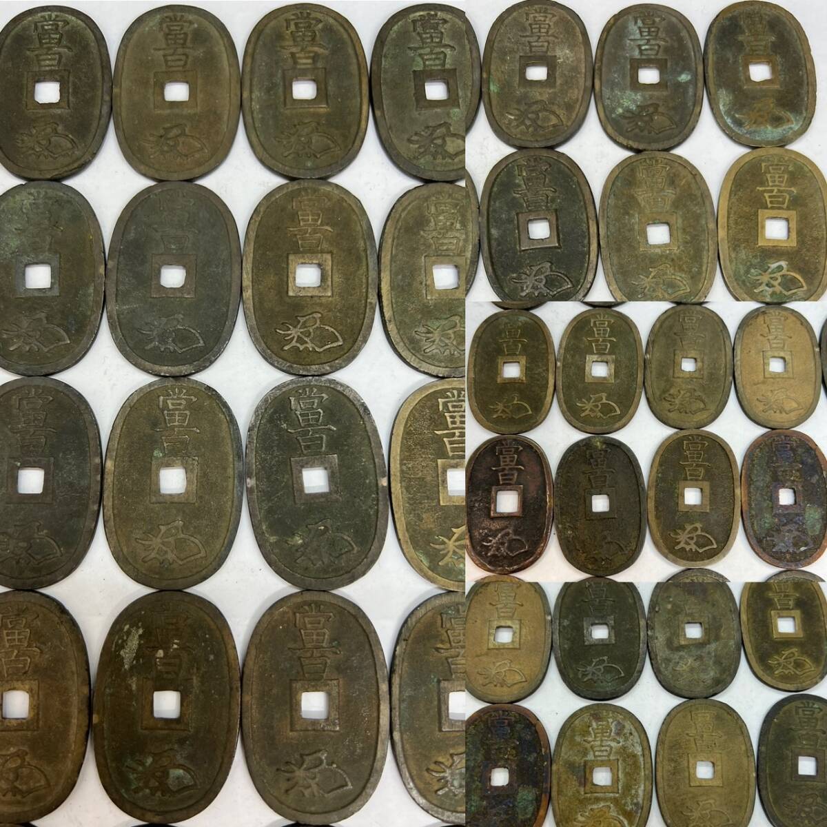 日本 古銭 硬貨 穴銭 天保通宝 天保通賓 計46枚 おまとめ 約1Kg_画像4