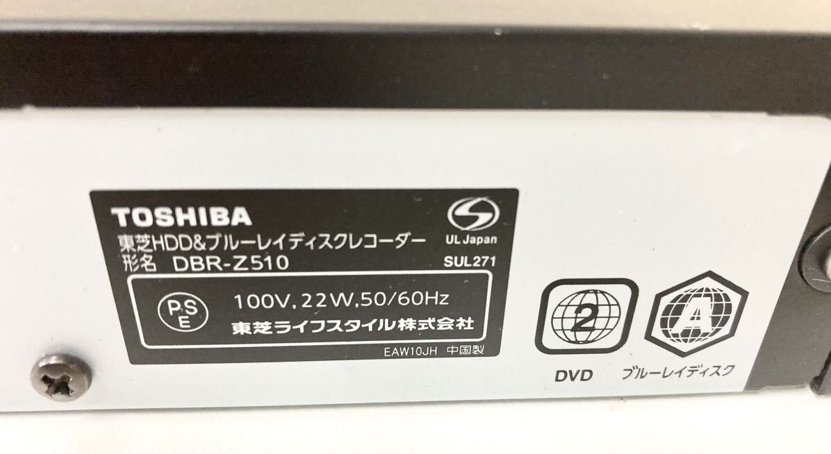 【中古】【ジャンク品】TOSHIBA /東芝/ブルーレイディスクレコーダー /REGZA /ブルーレイレコーダー /DBR-Z510の画像5