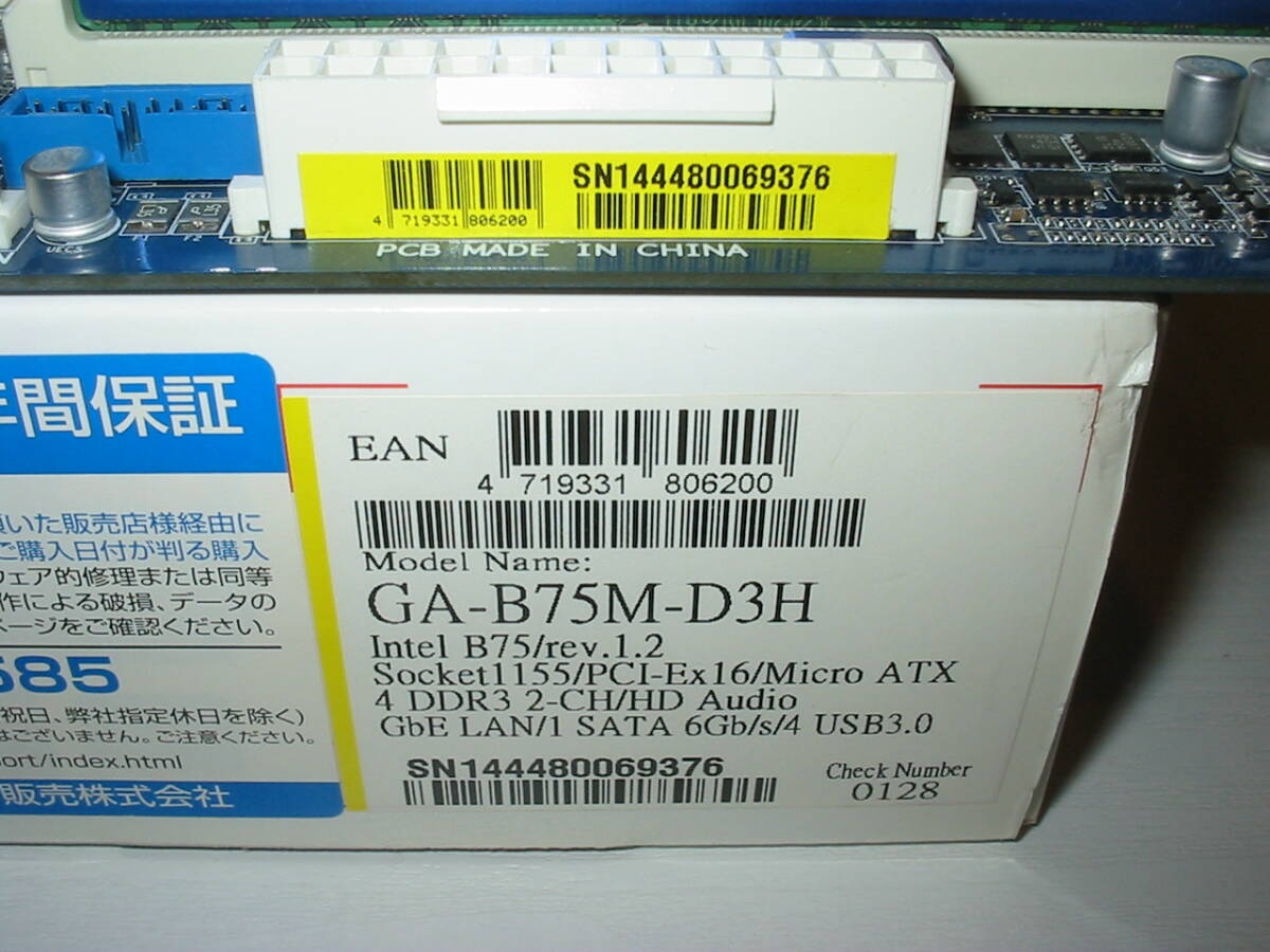 GIGABYTE B75M-D3H i3 2100 DDR3 PC3-12800 8GB2枚16GB 付属品欠品有 電源 CPUクーラー付 動作確認 ジャンク 送料無料の画像6