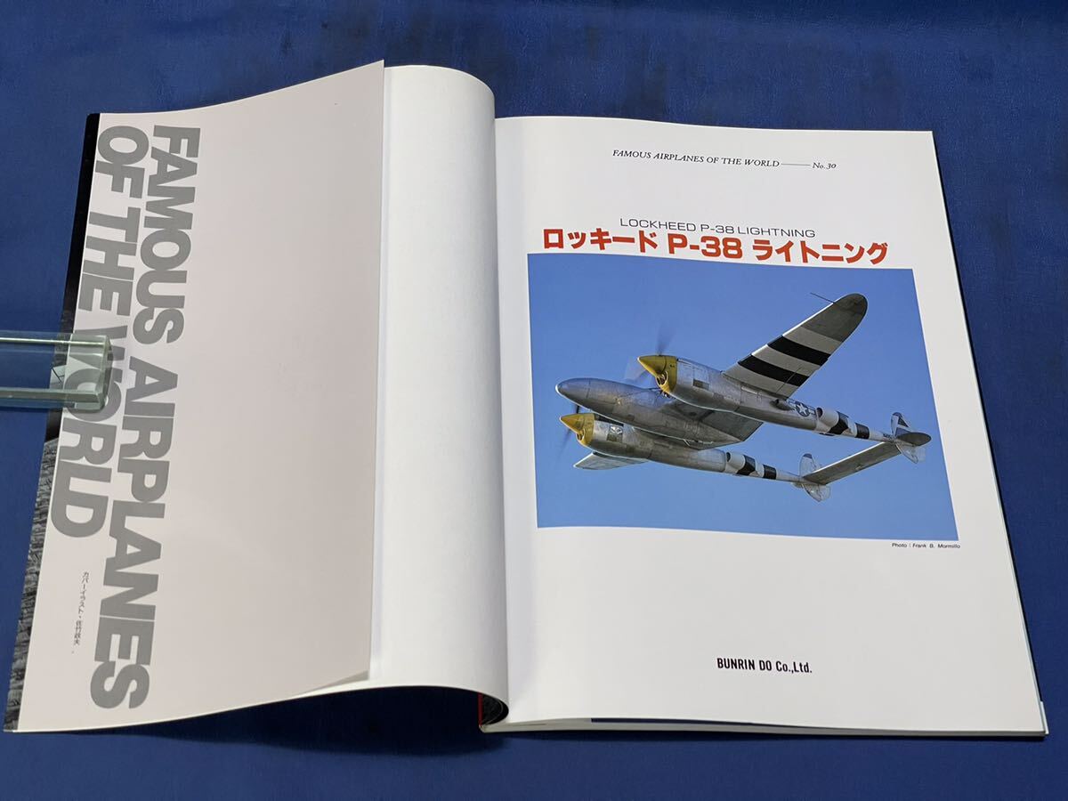 世界の傑作機 No.30・No.31『 ロッキード P-38 ライトニング / ボーイング B-52 ストラトフォートレス 』文林堂 世界の傑作機 二冊の画像5