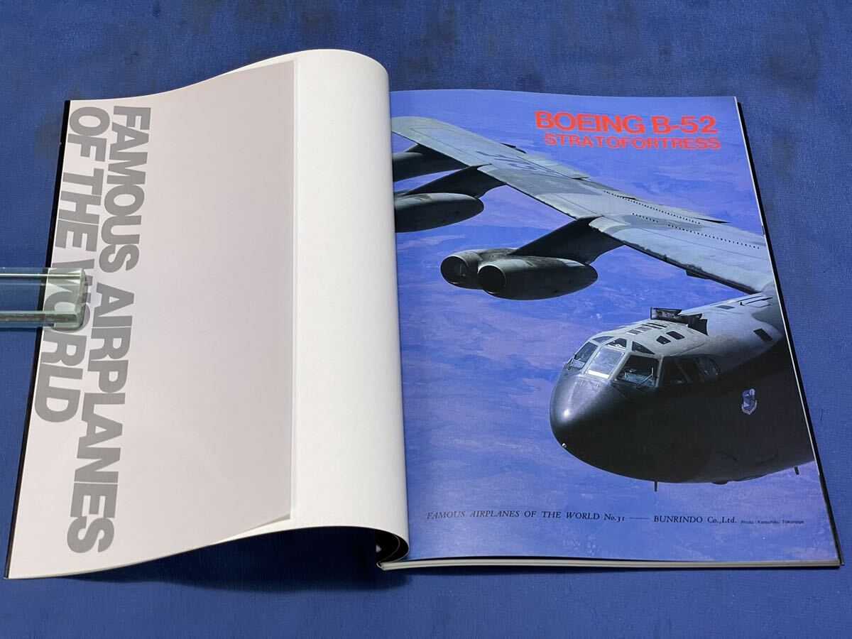 世界の傑作機 No.30・No.31『 ロッキード P-38 ライトニング / ボーイング B-52 ストラトフォートレス 』文林堂 世界の傑作機 二冊の画像8