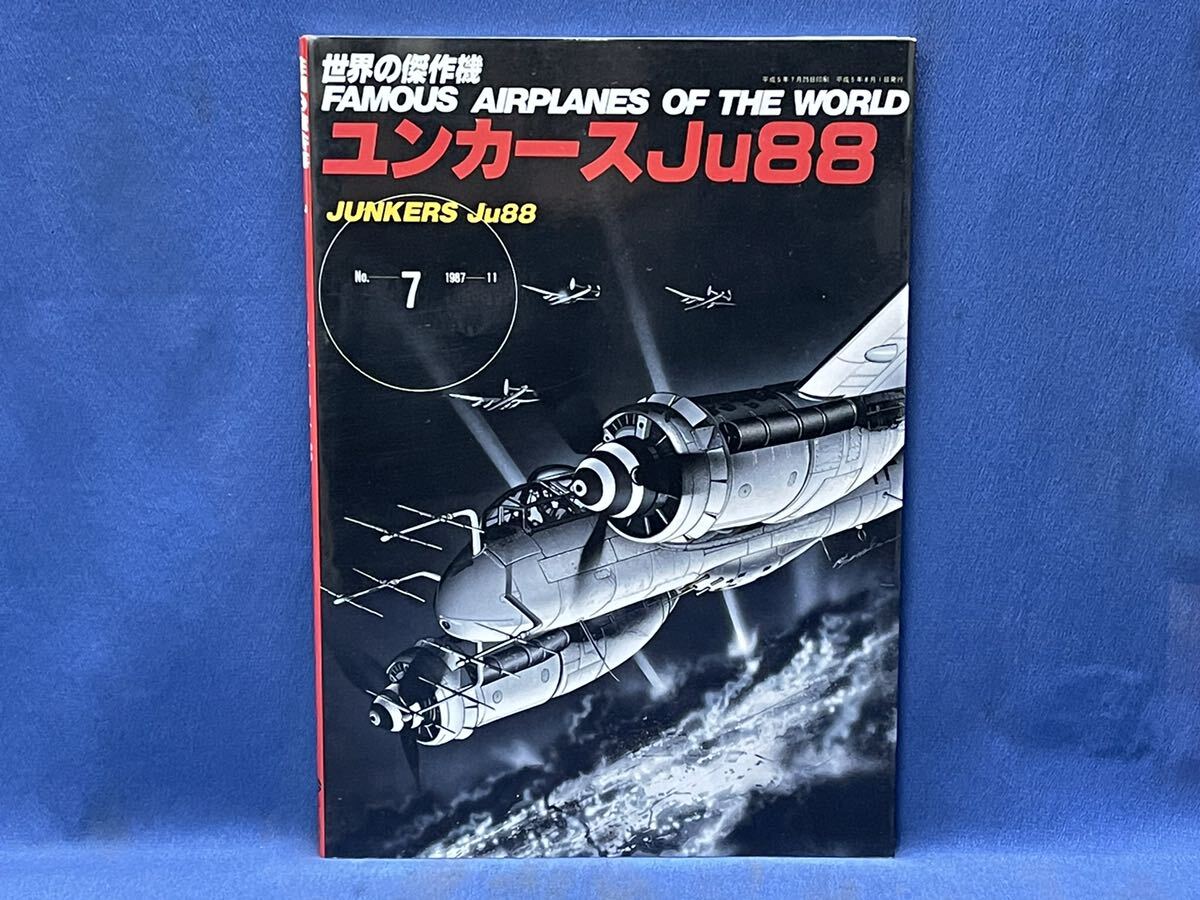 世界の傑作機 No.7・No.9『 ユンカース Ju88 / 零式艦上戦闘機 22-63型 』文林堂 世界の傑作機 二冊の画像3