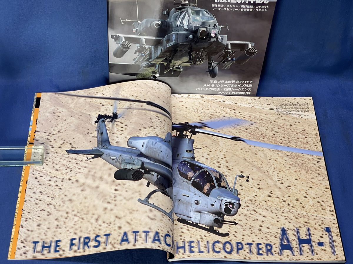 世界の名機シリーズ イカロスMOOK『 AH-64 アパッチ / AH-1 コブラ 』二冊 AH-64アパッチ・AH-1 コブラ J Wings 特別編集 写真集の画像9